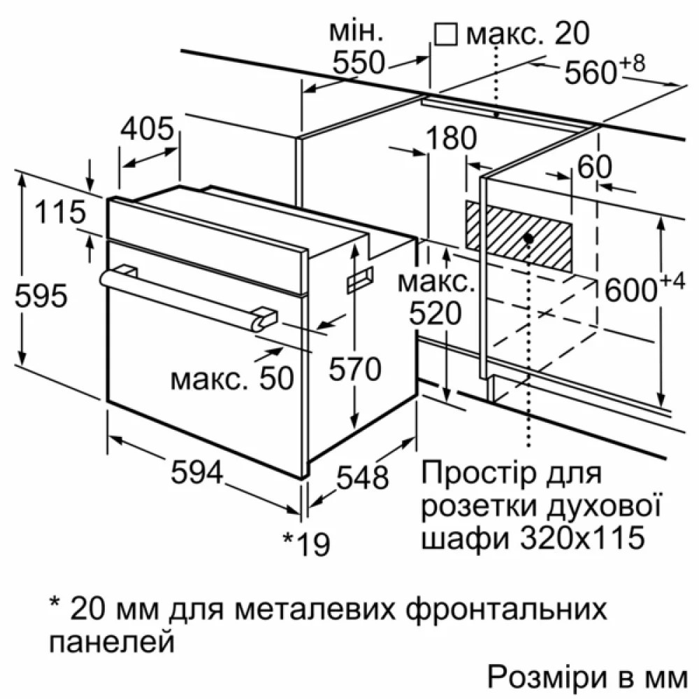 Bosch HJA737BA0 Габаритні розміри