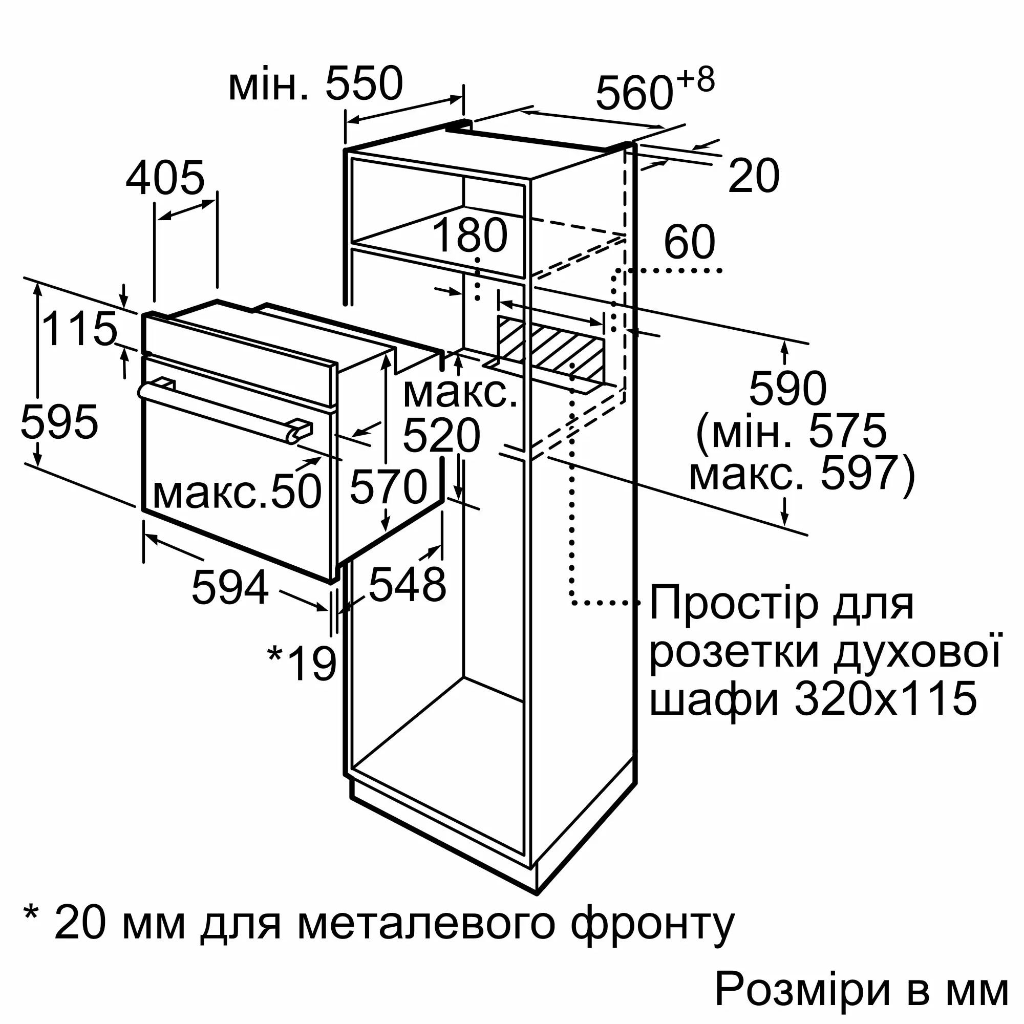 Bosch HBF011BA1T Габаритні розміри