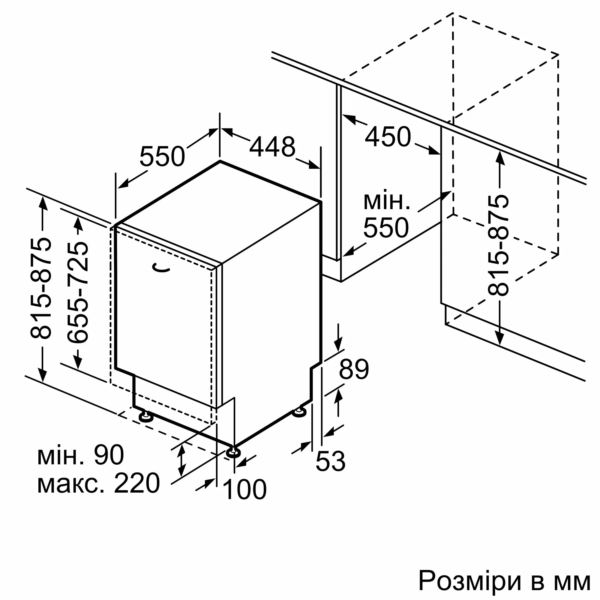 Bosch SPV2HMX03K Габаритні розміри