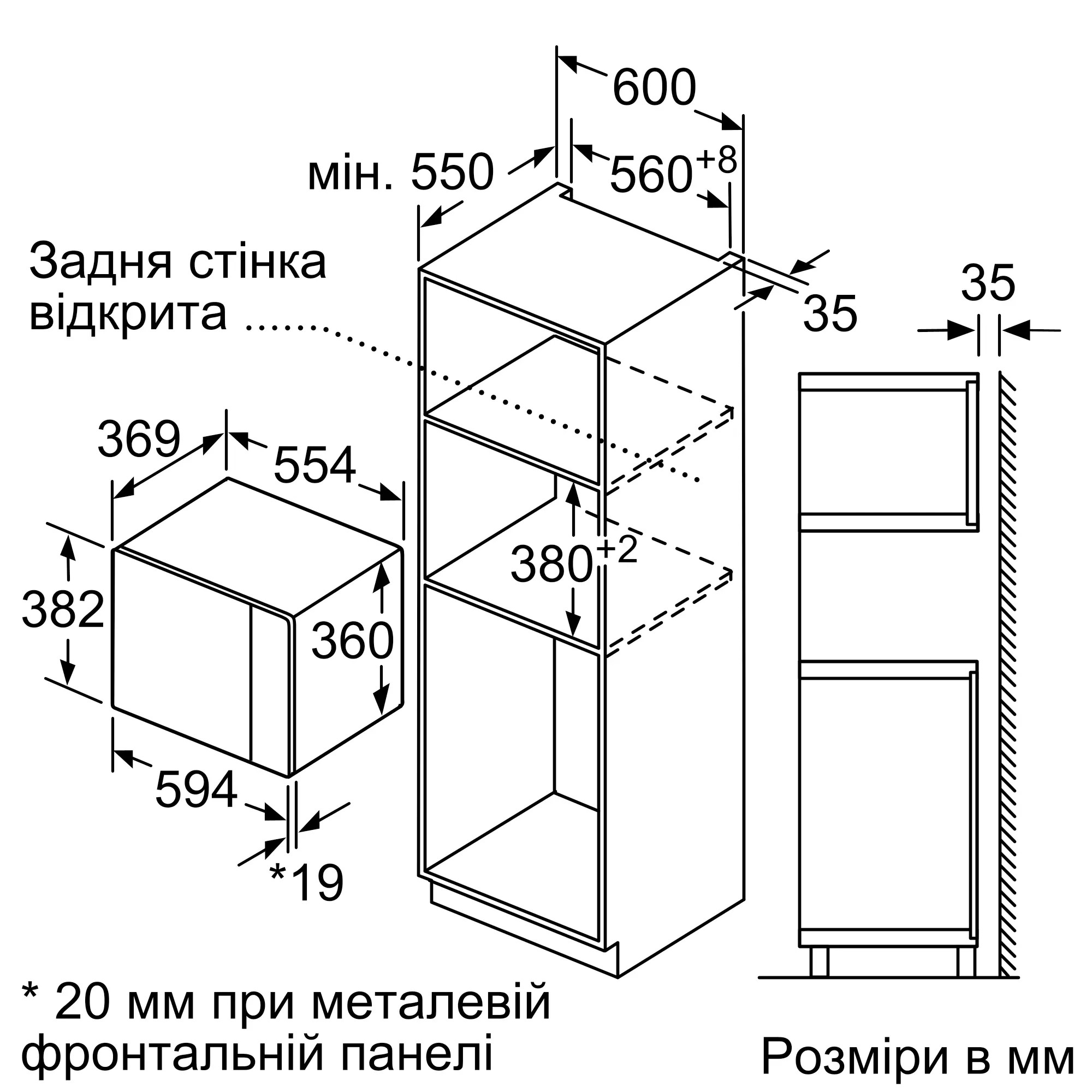 Bosch BEL554MW2 Габаритные размеры