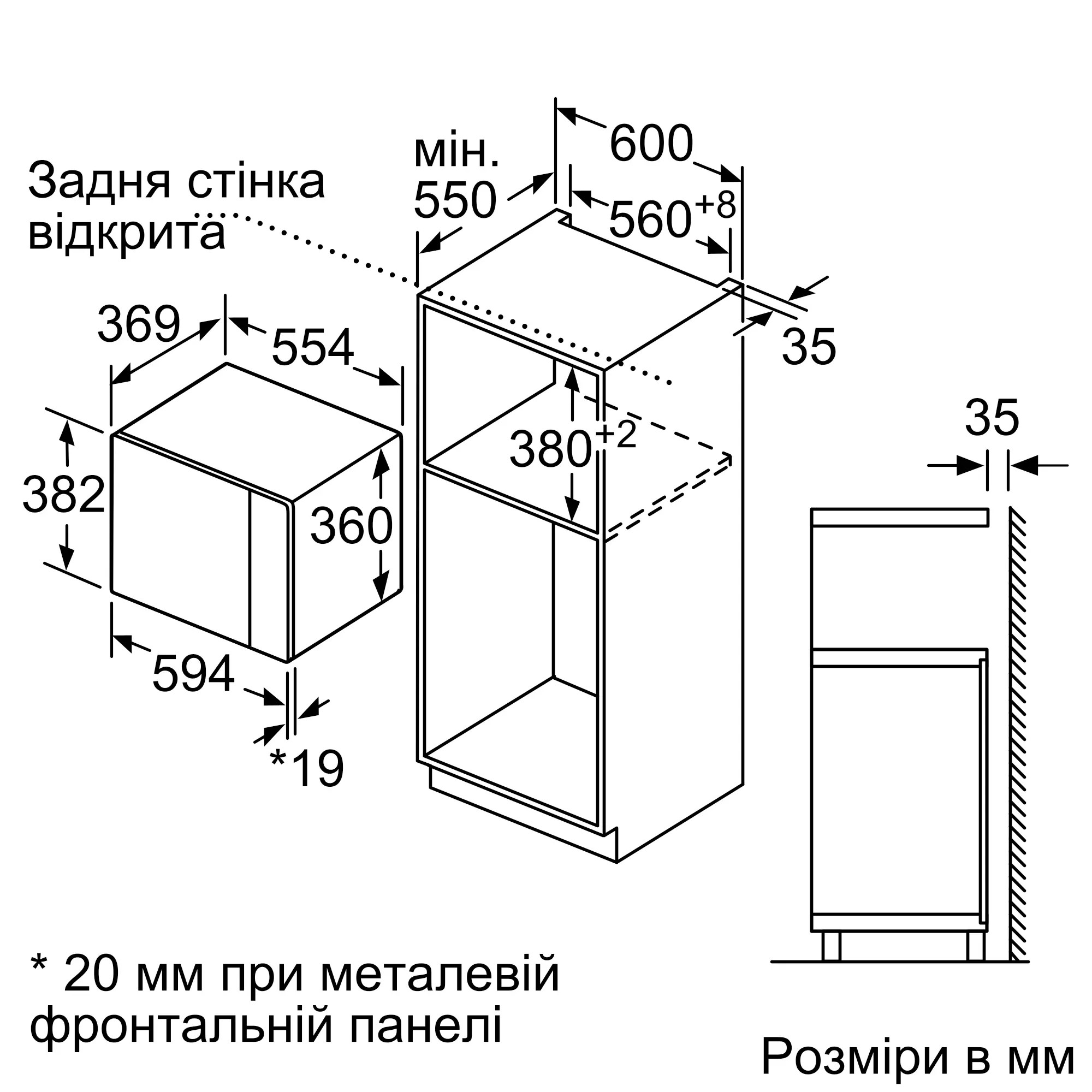 Bosch BEL554MW2 Габаритные размеры