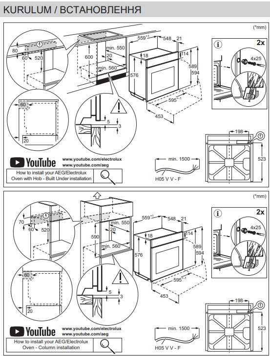 Electrolux EOD6F77WV Габаритні розміри