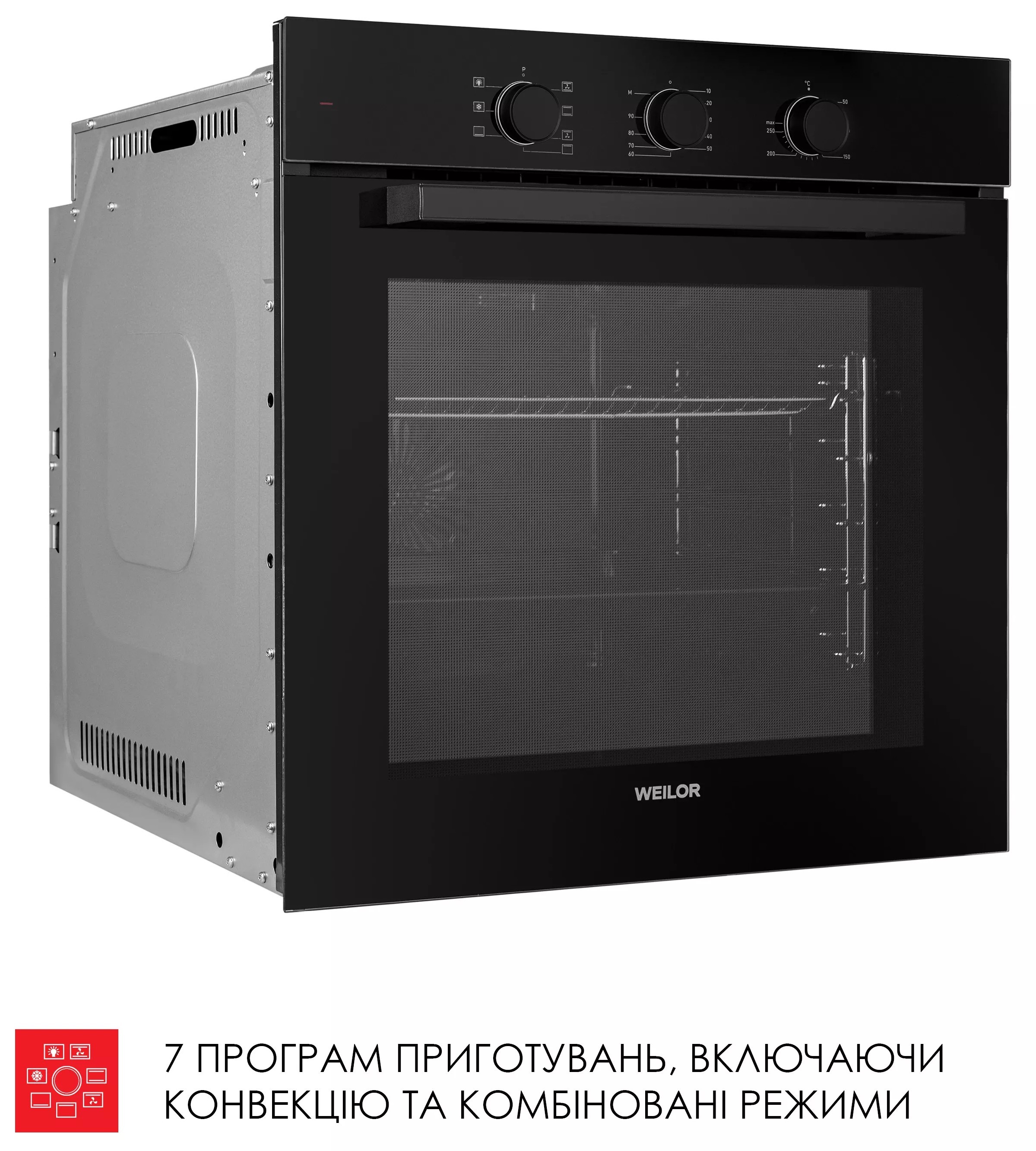 Духова шафа Weilor FPO6F70BK огляд - фото 8