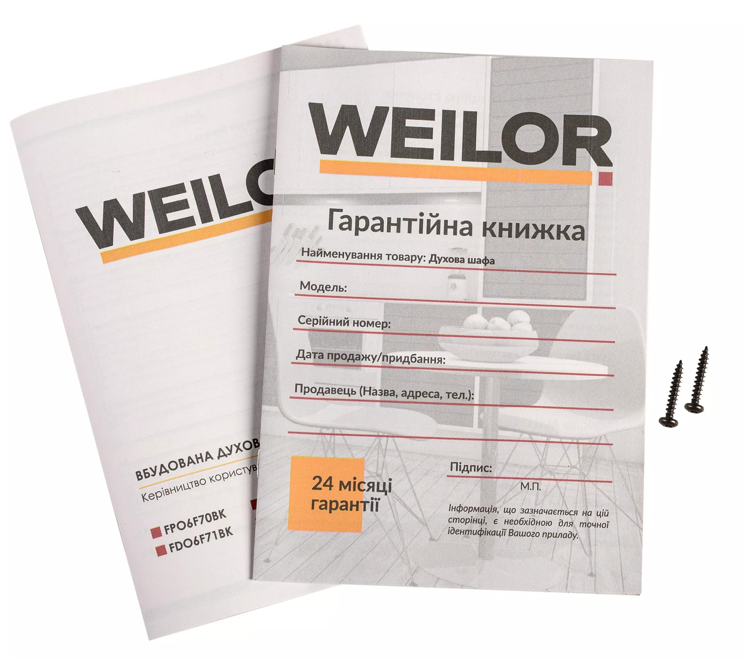 Weilor FDO6F71BK на сайті - фото 20