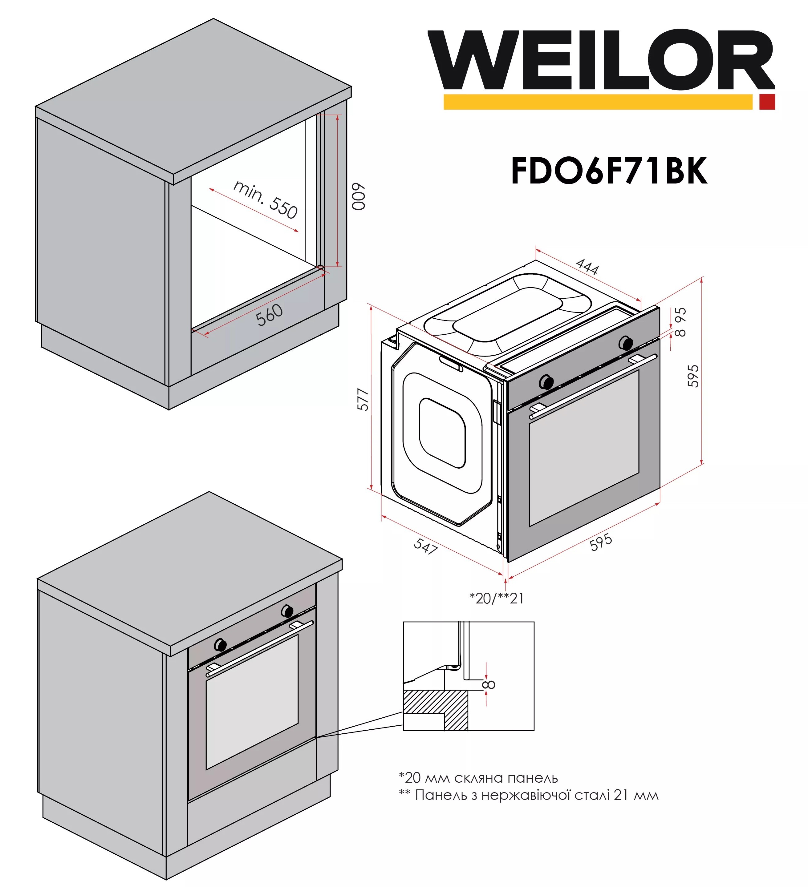 Weilor FDO6F71BK Габаритні розміри