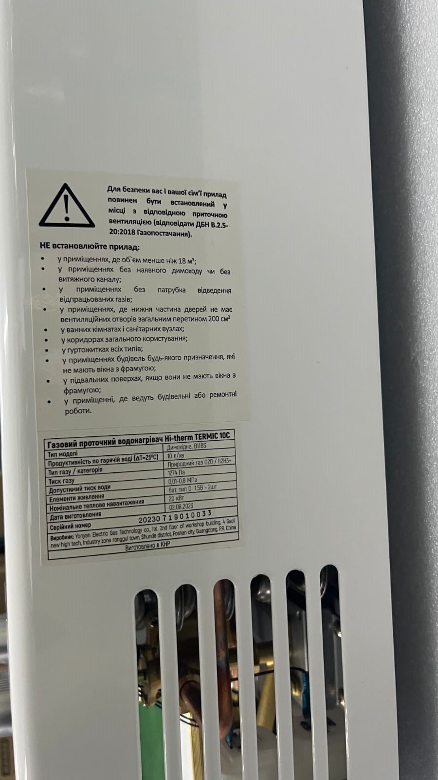 продаём Hi-Therm Termic 11MC в Украине - фото 4