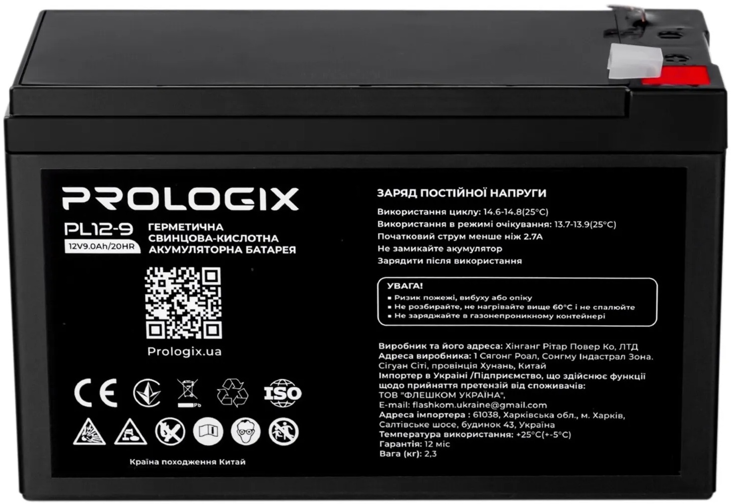 Акумулятор Prologix AGM 12V 9AH (PL12-9) ціна 679 грн - фотографія 2