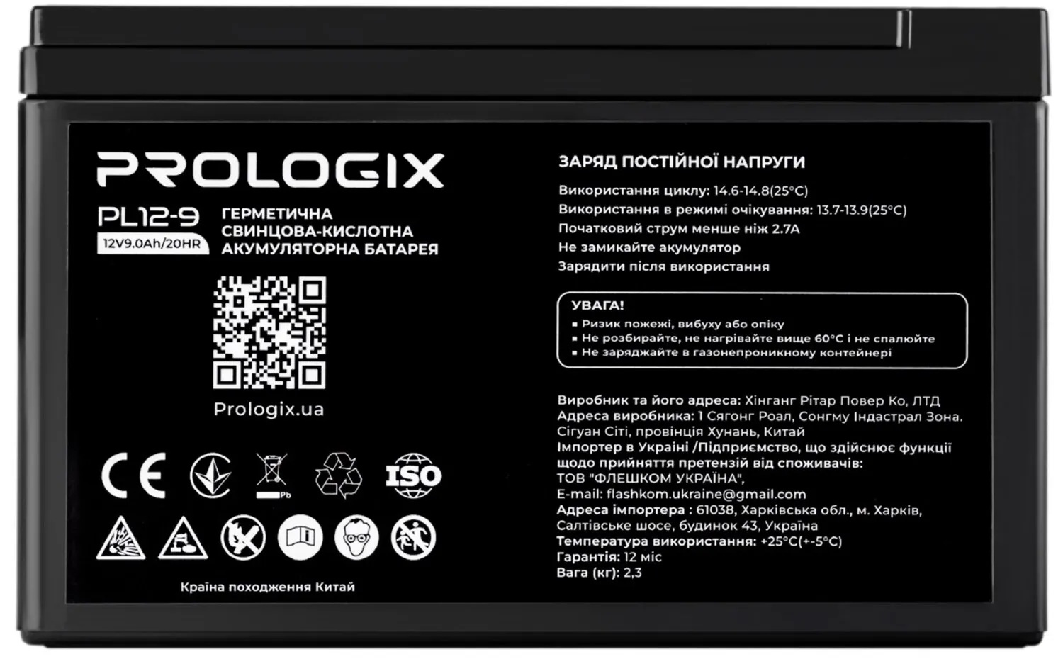Акумулятор Prologix AGM 12V 9AH (PL12-9)