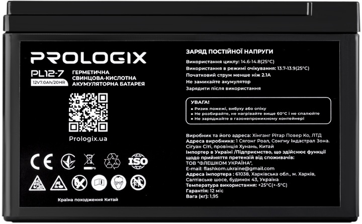 Акумулятор Prologix AGM 12V 7AH (PL12-7)
