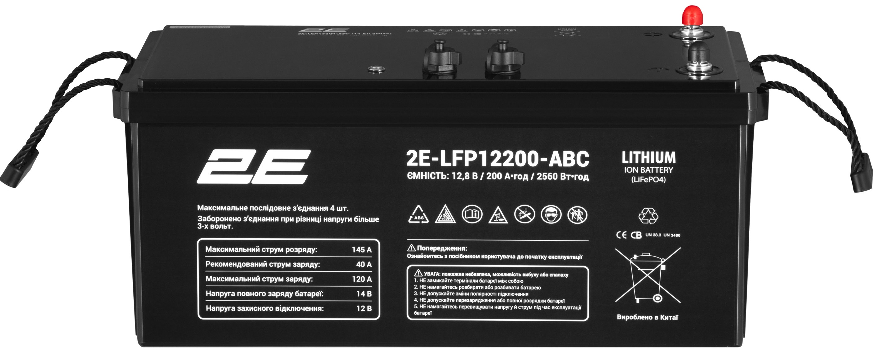 Аккумуляторная батарея 2E LFP12 12V 200 Ah ABC 4S (2E-LFP12200-ABC) отзывы - изображения 5