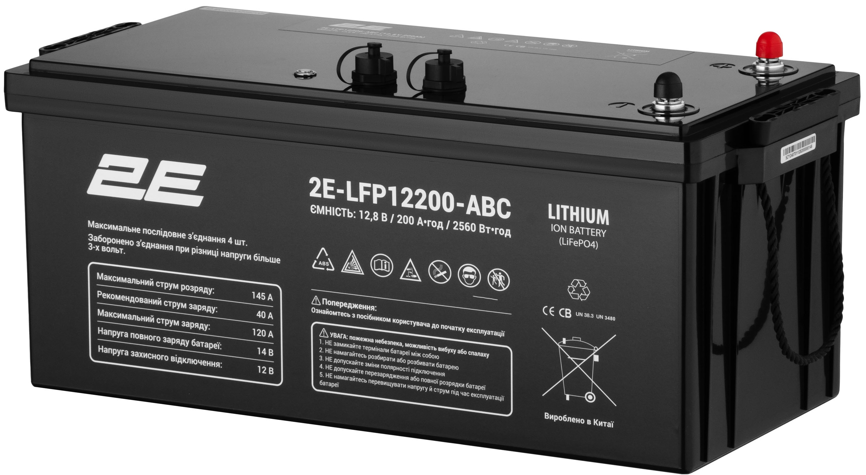 Аккумуляторная батарея 2E LFP12 12V 200 Ah ABC 4S (2E-LFP12200-ABC) цена 18240 грн - фотография 2