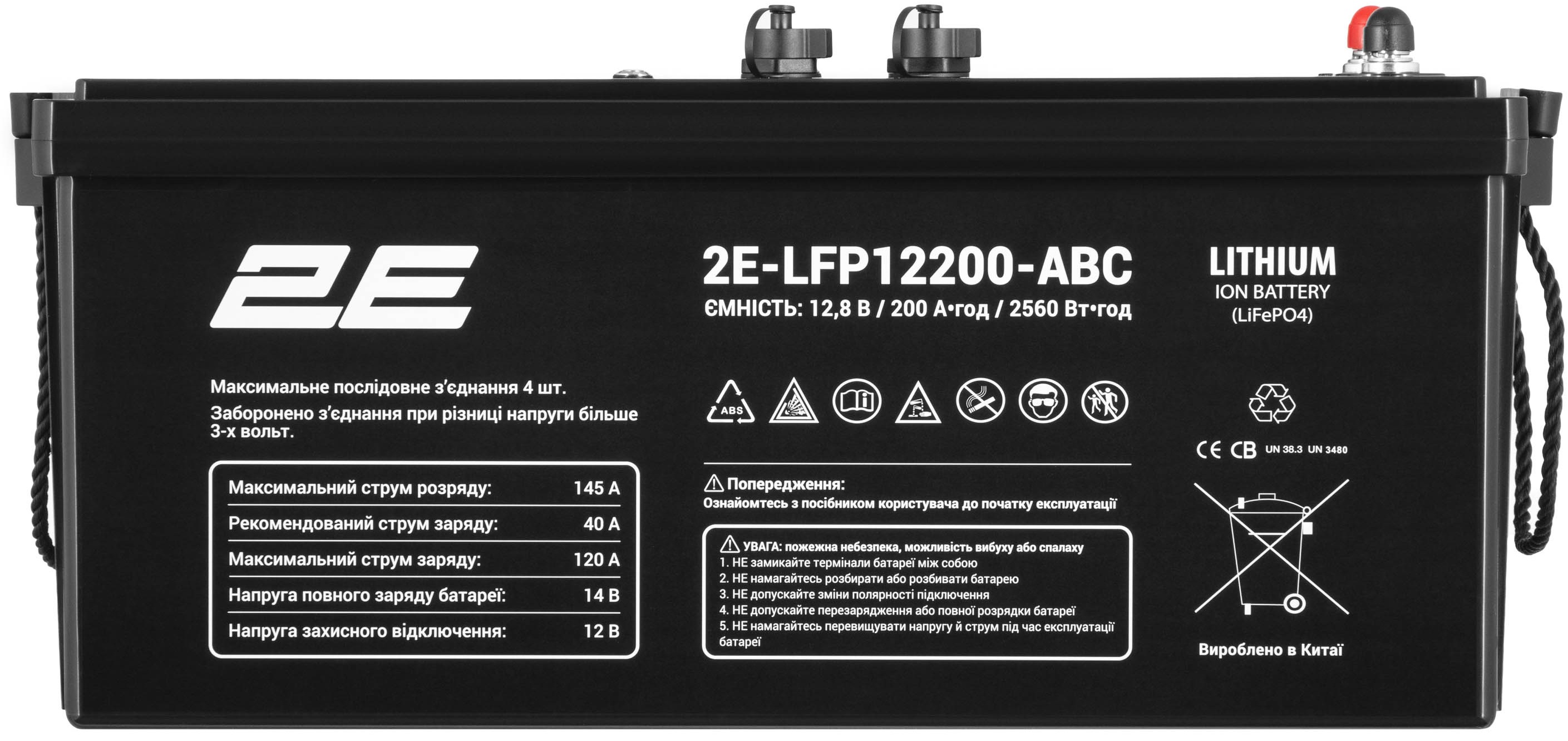 Аккумуляторная батарея 2E LFP12 12V 200 Ah ABC 4S (2E-LFP12200-ABC)