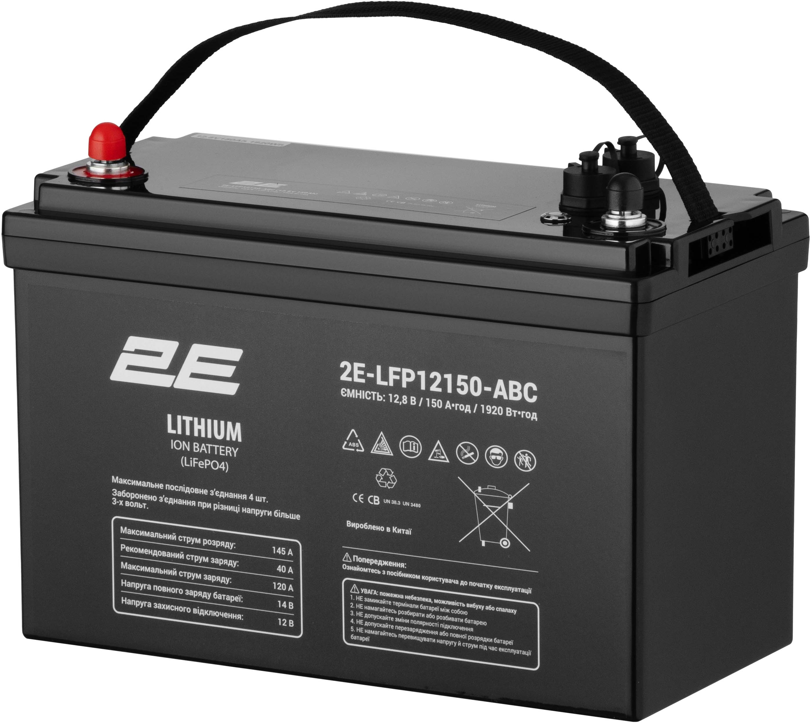 Аккумуляторная батарея 2E LFP12 12V 150 Ah ABC 4S (2E-LFP12150-ABC) цена 15462 грн - фотография 2
