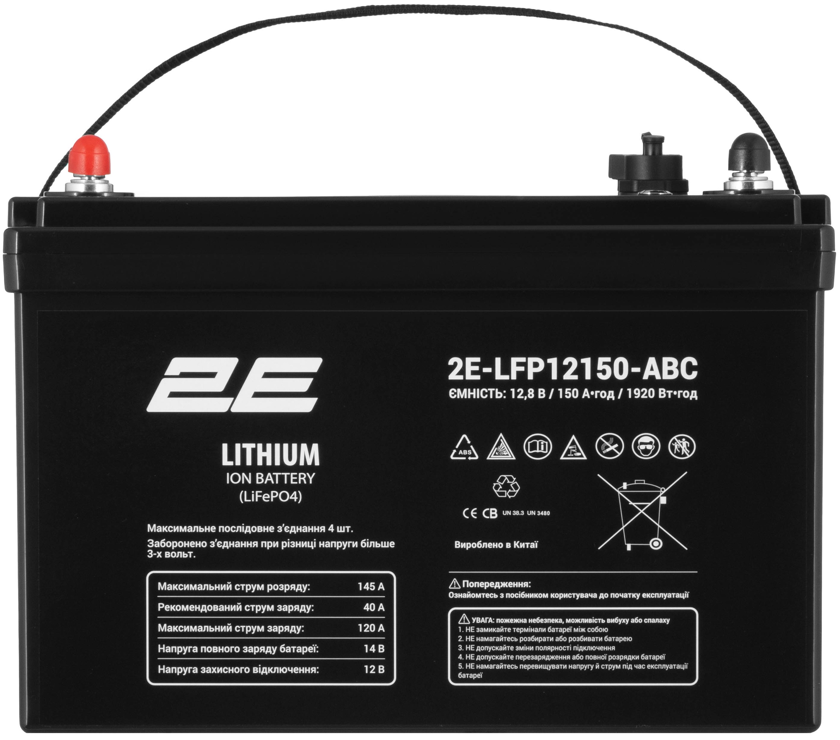 Аккумуляторная батарея 2E LFP12 12V 150 Ah ABC 4S (2E-LFP12150-ABC)