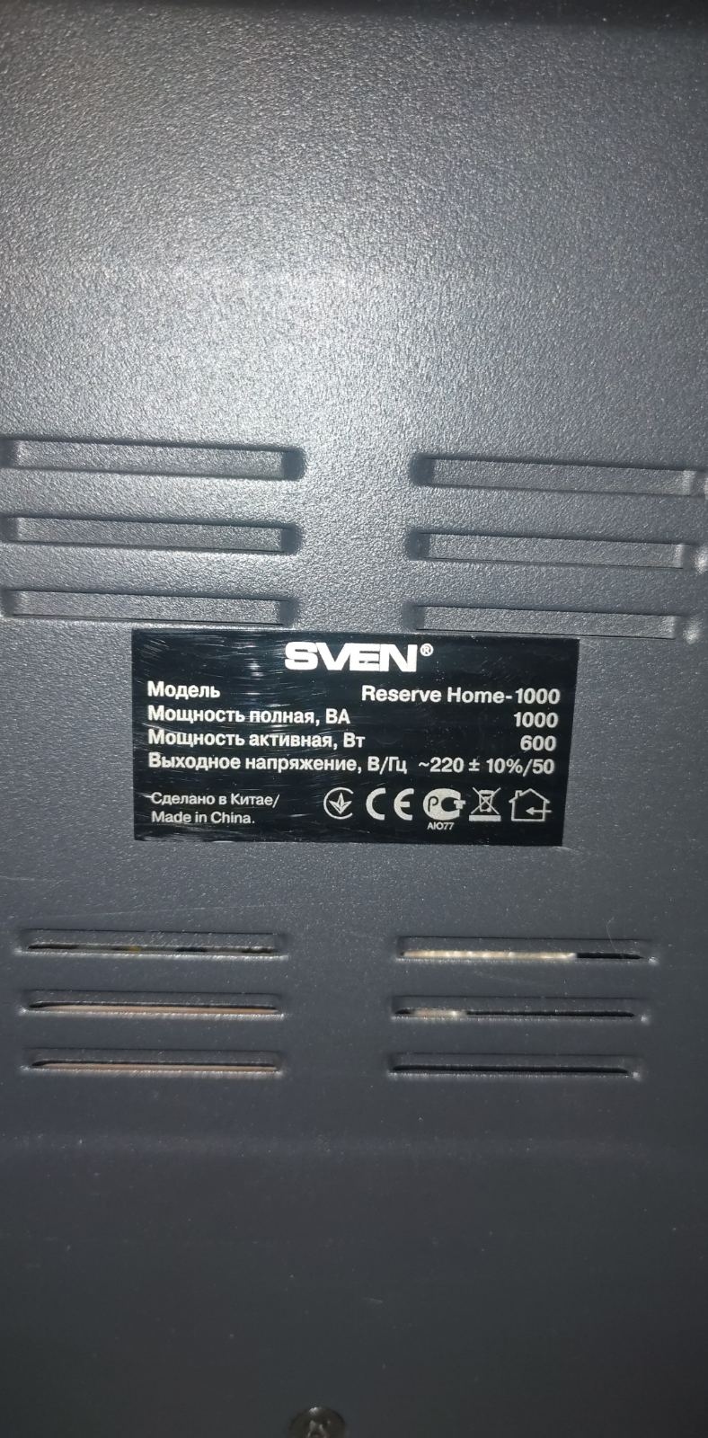 Фото №6 от покупателя Александр к товару Аккумуляторная батарея