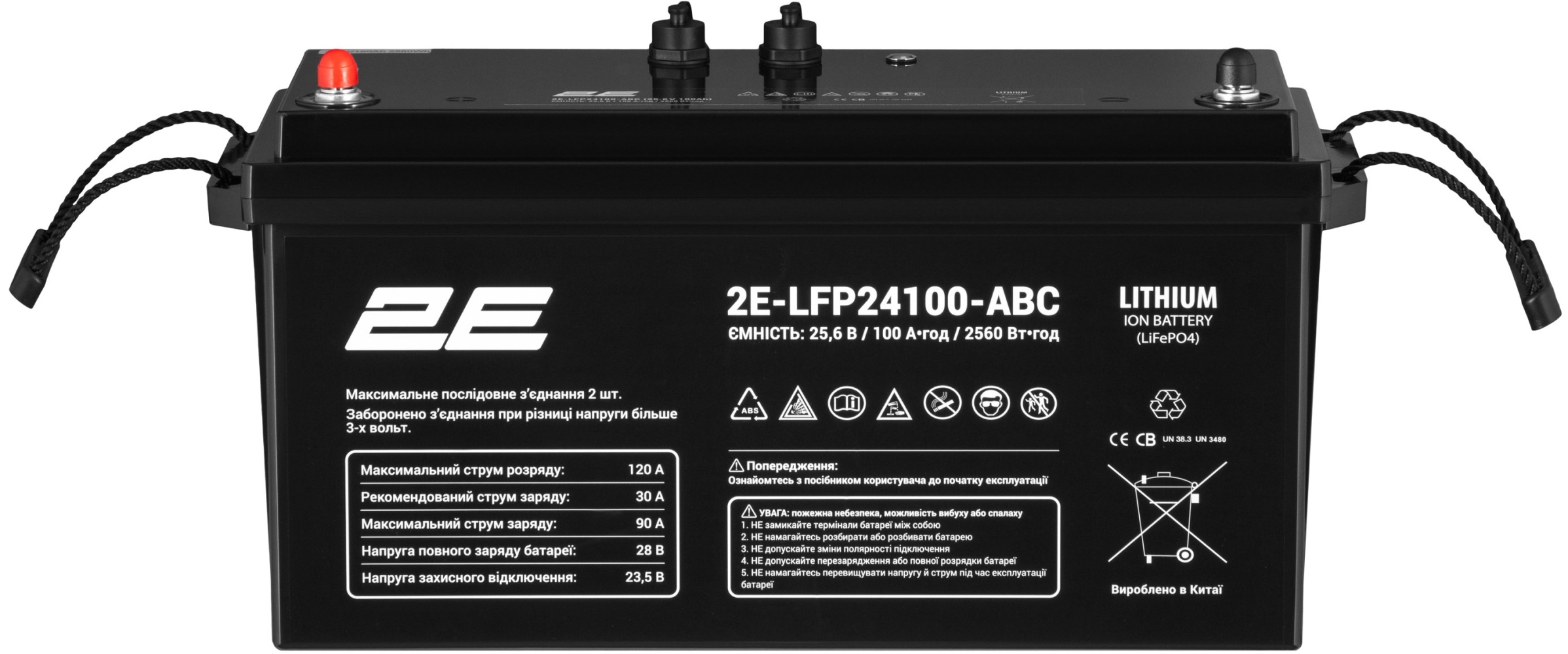 2E LFP24 24V 100 Ah ABC 8S (2E-LFP24100-ABC)