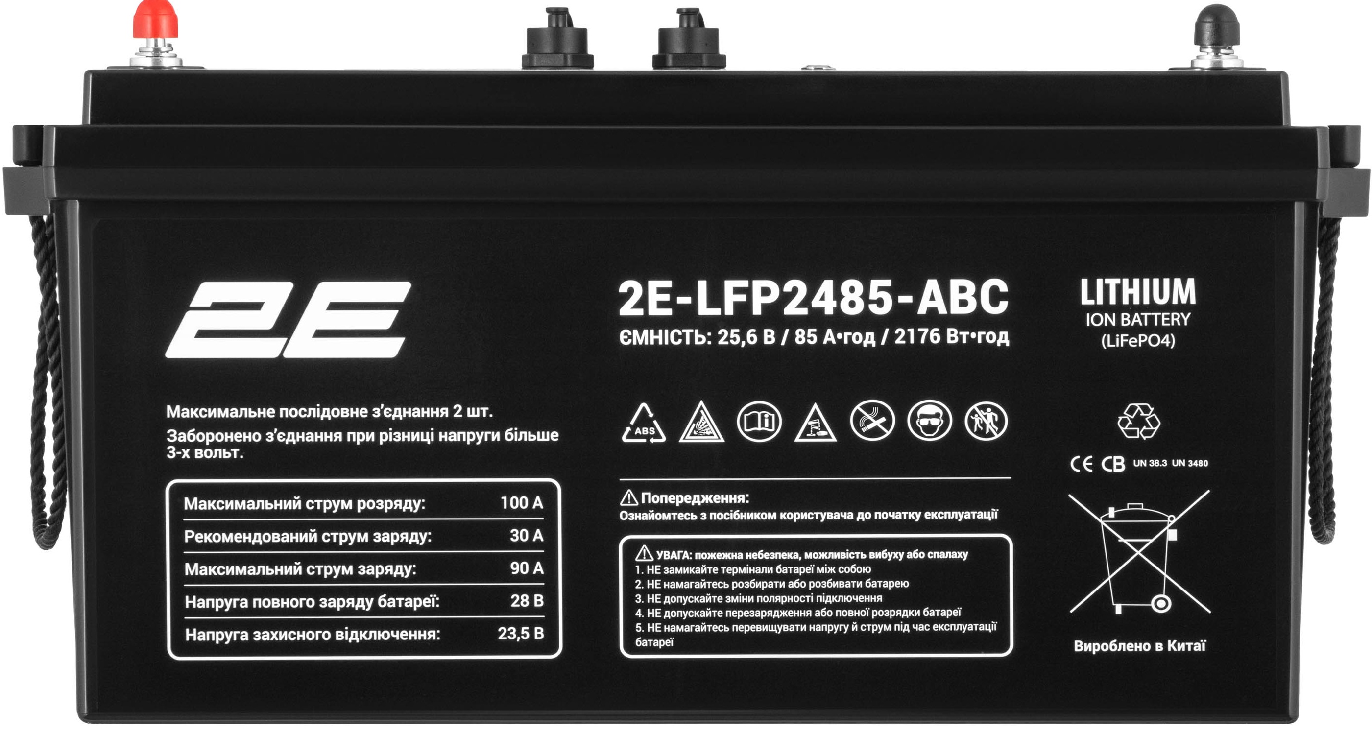 Аккумуляторная батарея 2E LFP24 24V 85 Ah ABC 8S (2E-LFP2485-ABC) цена 15588 грн - фотография 2