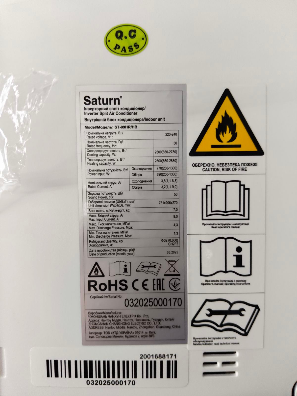Кондиціонер спліт-система Saturn ST-09HR/HB зовнішній вигляд - фото 9