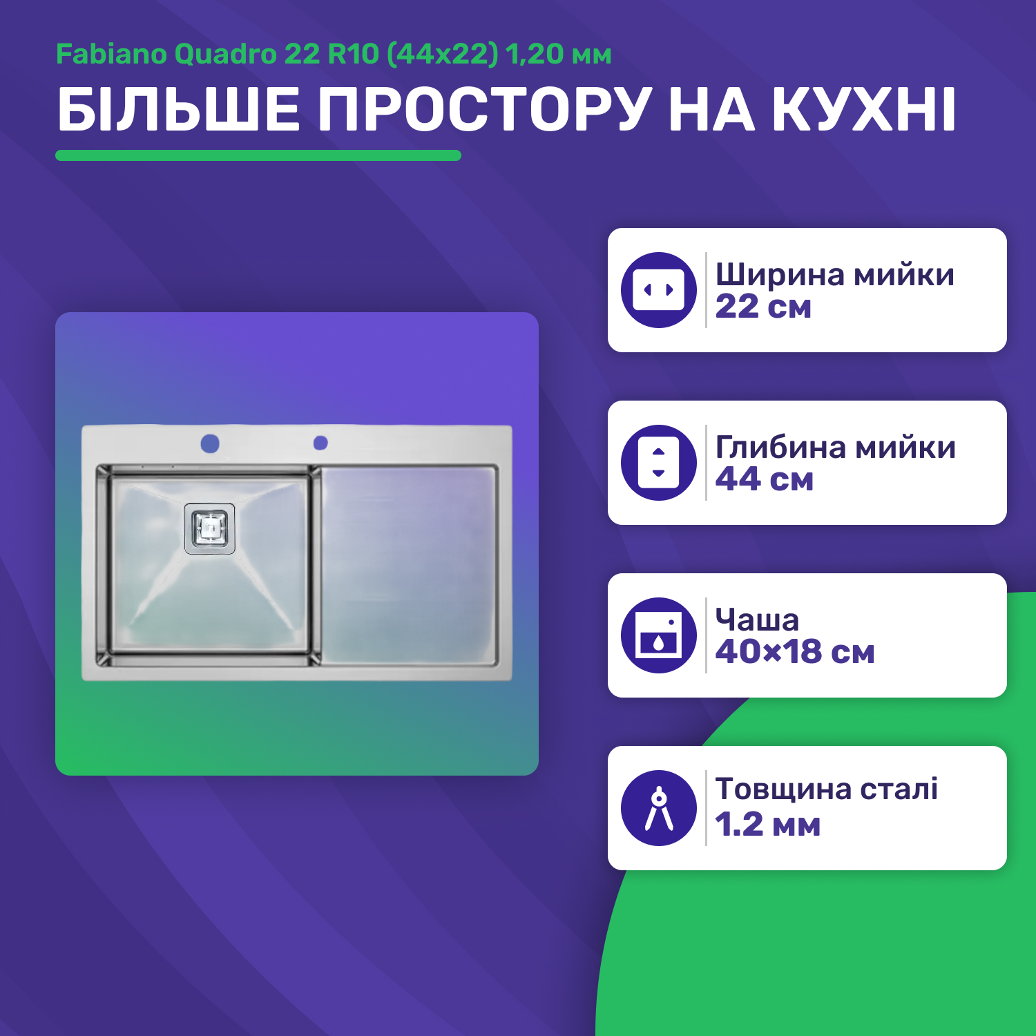 Кухонна мийка Fabiano Top 79 Left (8216.401.0698) ціна 9875 грн - фотографія 2