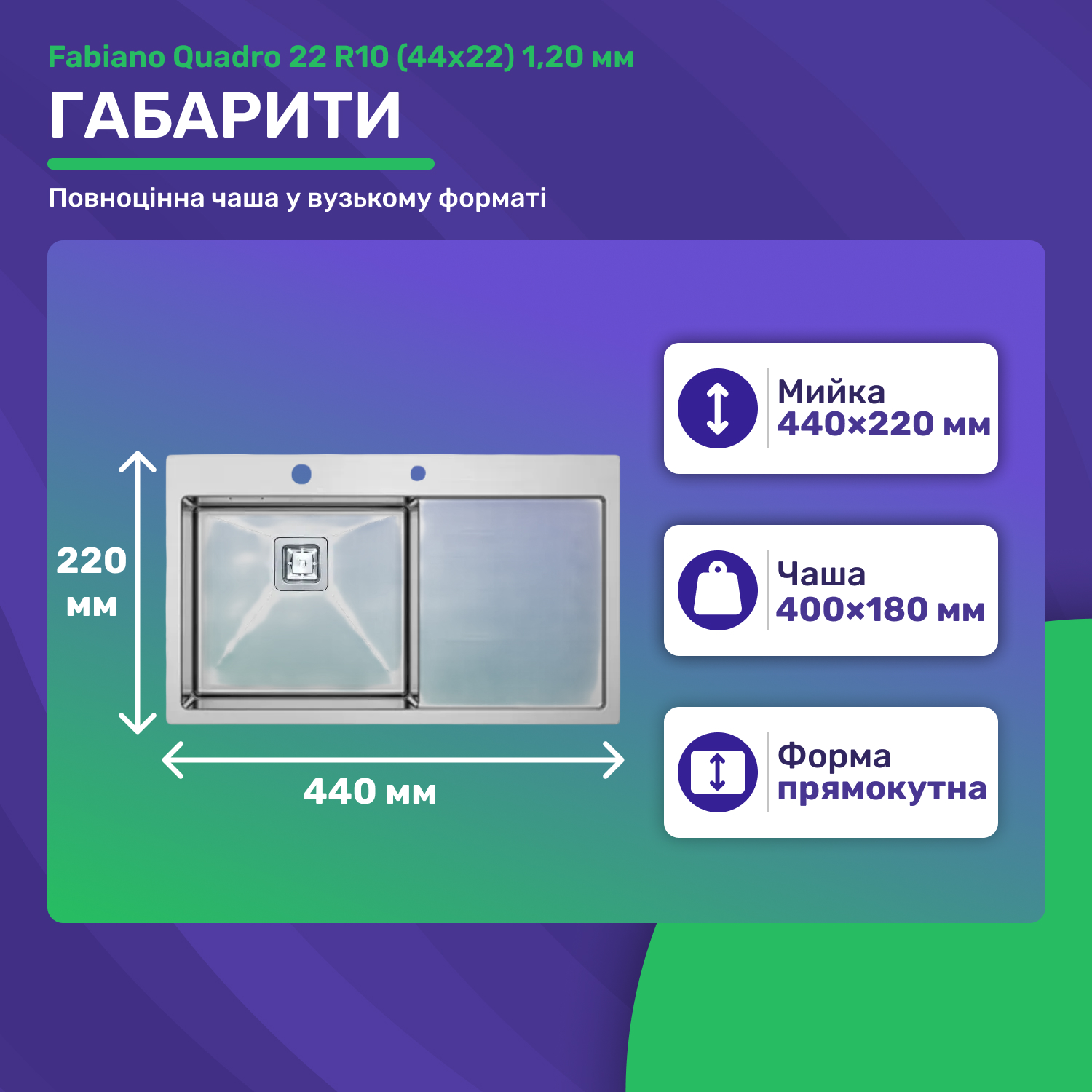 Кухонна мийка Fabiano Top 79 Left (8216.401.0698) відгуки - зображення 5