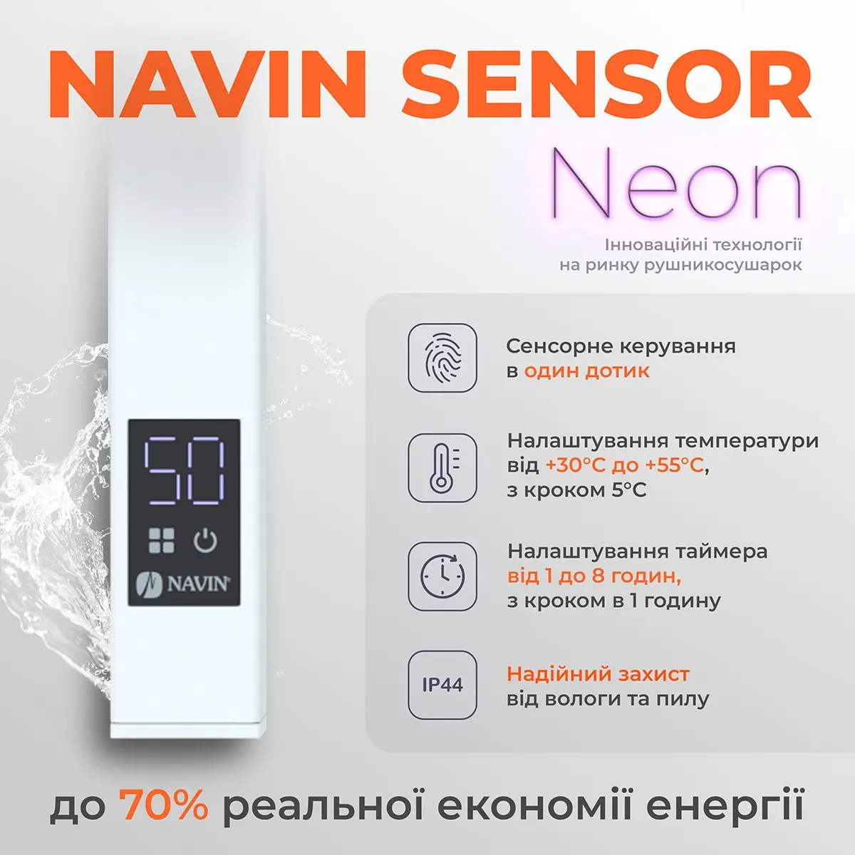 Полотенцесушитель Navin Силуэт Квадро 90х1500 Sensor (12-134053-0915) характеристики - фотография 7
