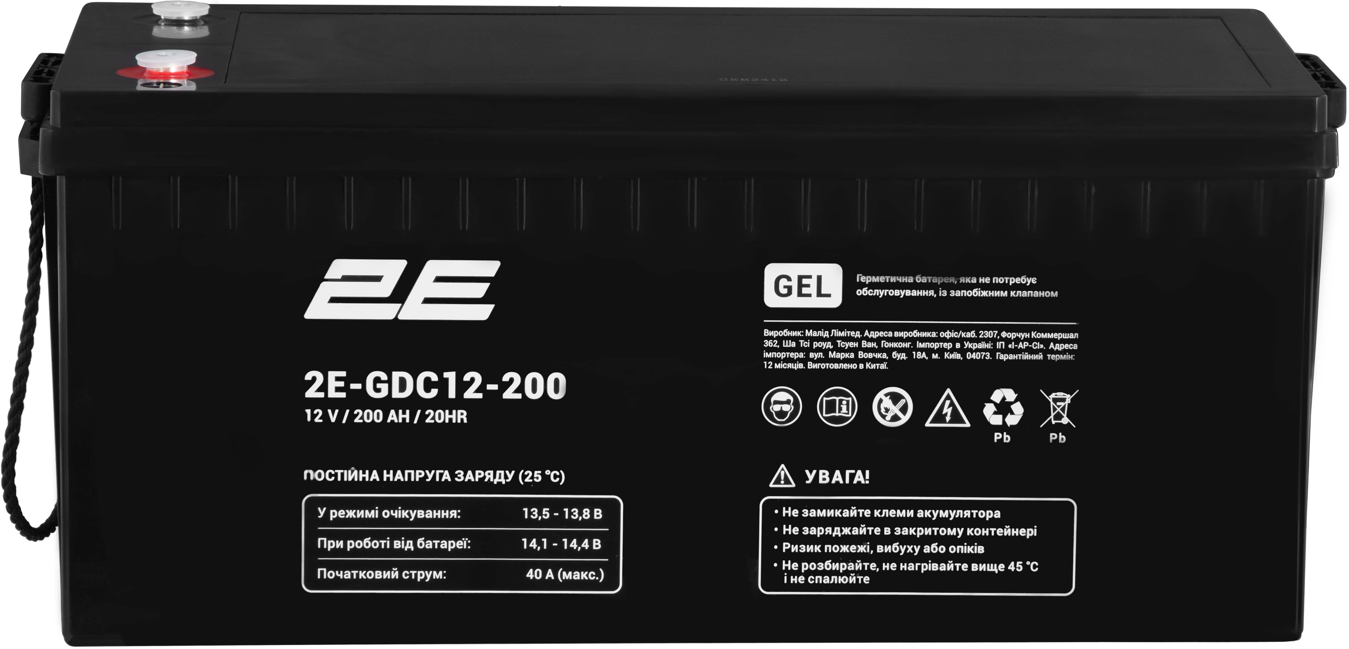 2E GDC, 12V, 200Ah, GEL (2E-GDC12-200)