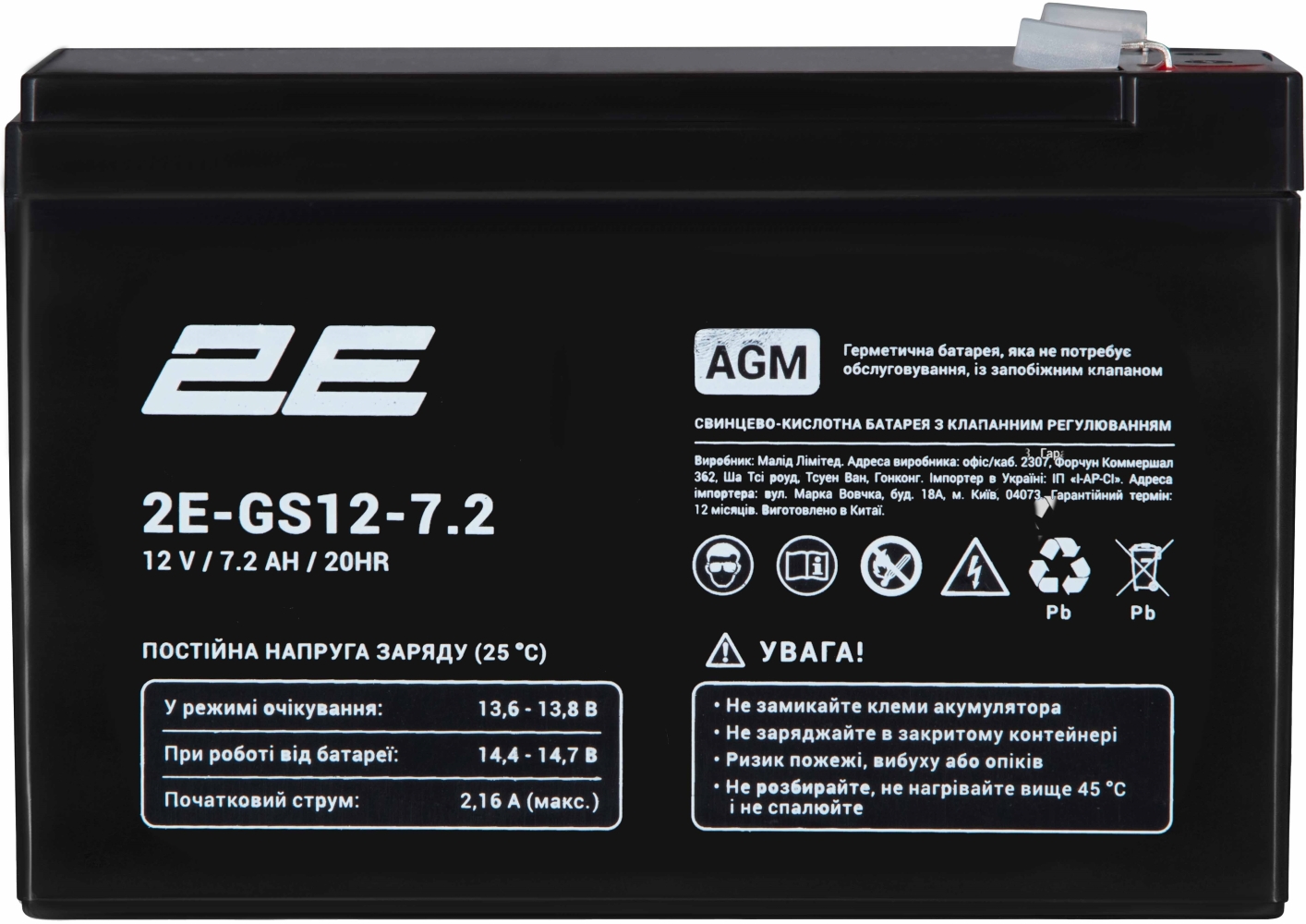 2E GS, 12V, 7.2Ah, AGM (2E-GS12-7.2)
