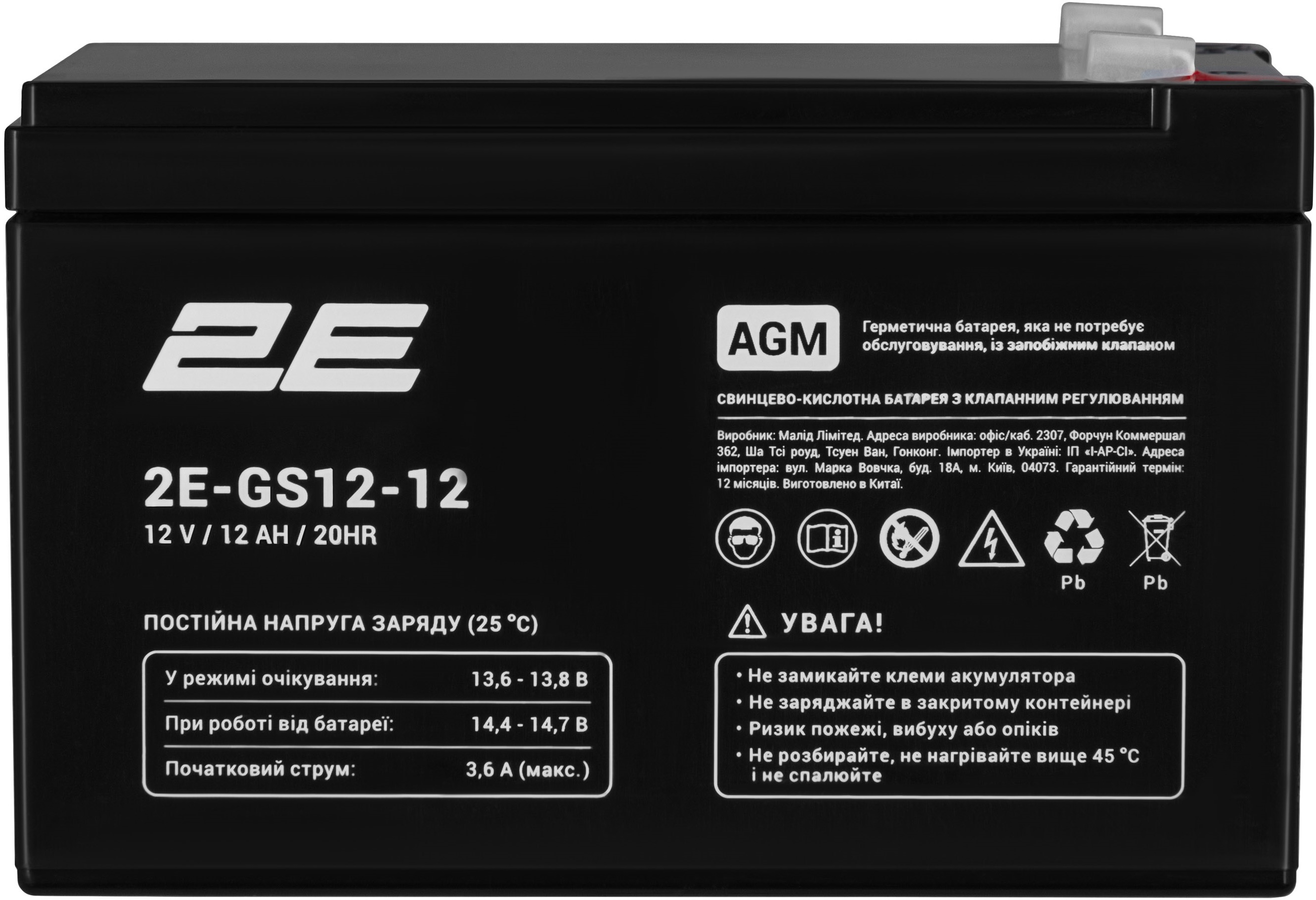 2E GS, 12V, 12Ah, AGM (2E-GS12-12)