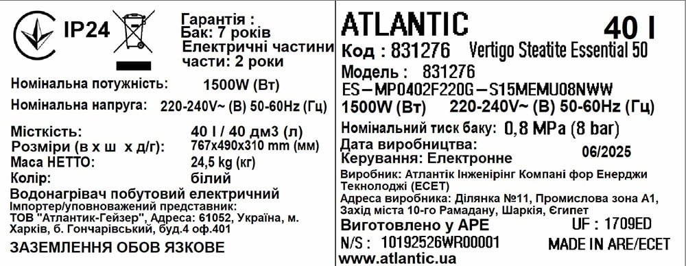 Бойлер Atlantic Vertigo Steatite Essential 50 MP-040 2F 220G 1500W (831276) характеристики - фотография 7