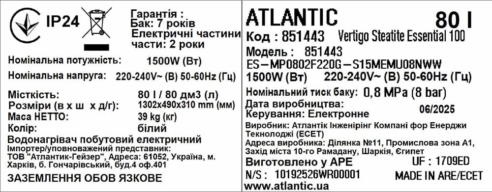 Водонагрівач Atlantic Vertigo Steatite Essential 100 MP-080 2F 220G 1500W (851443) характеристики - фотографія 7