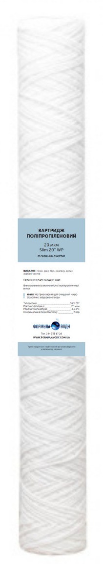 Formula Vody Slim 2.5"х20" WP 20 мкм (механика)