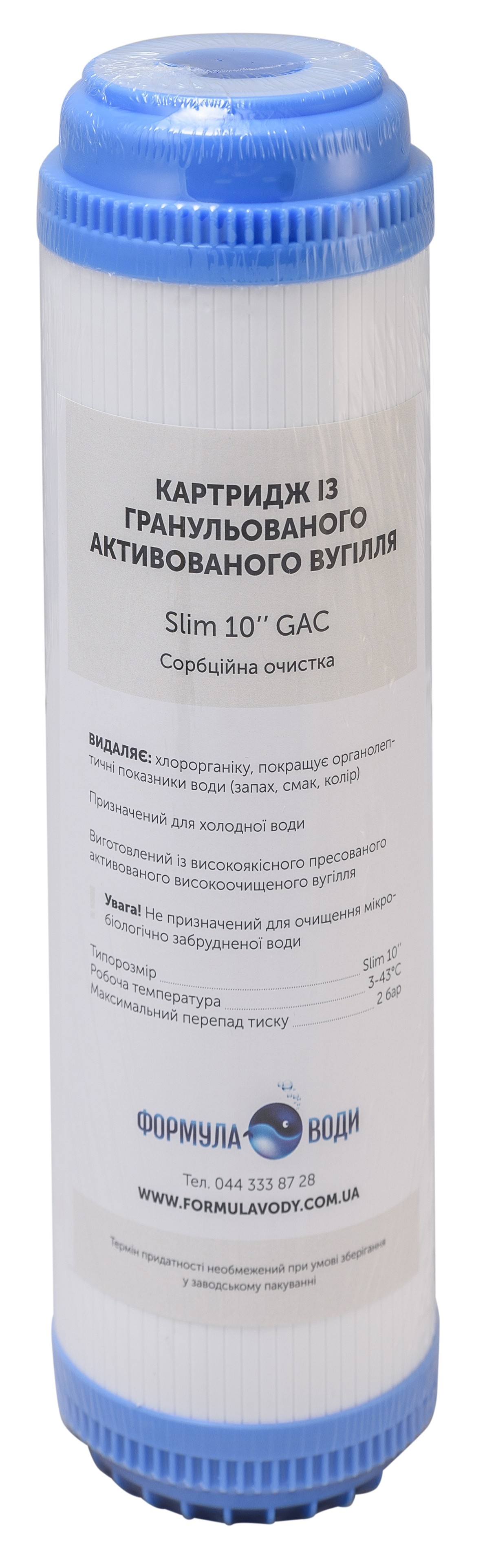 Картридж для фільтра Formula Vody Slim 10" GAC (вугілля)
