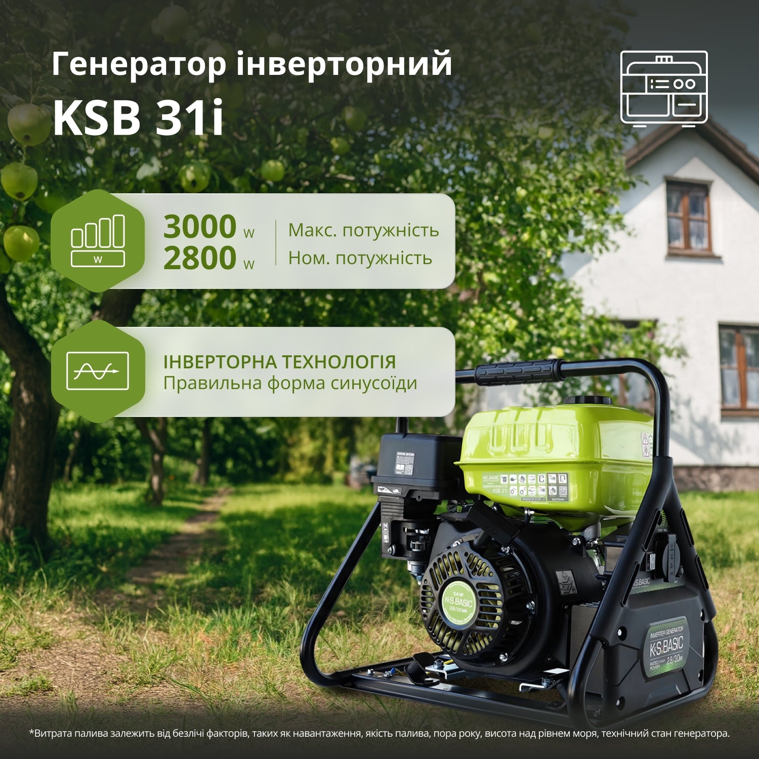 Інверторний генератор Konner&Sohnen KSB 31i інструкція - зображення 6
