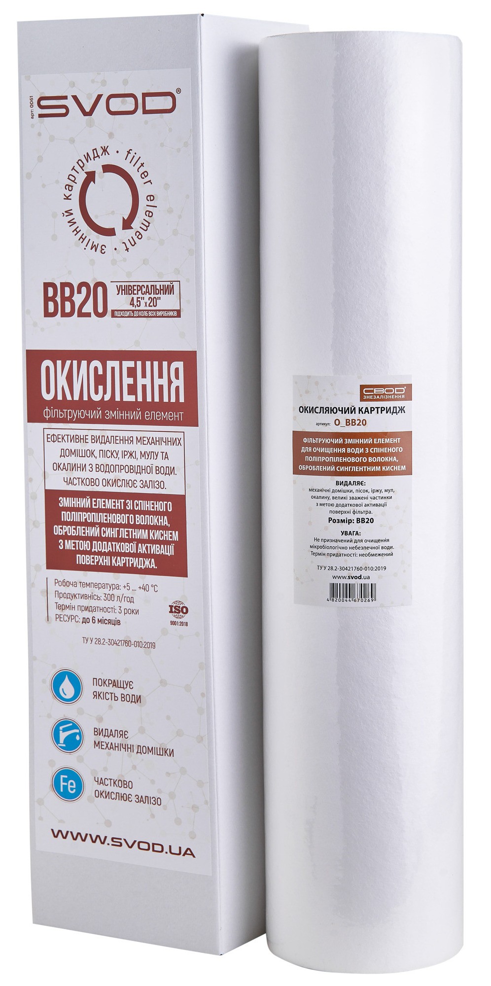 Картридж для фильтра Свод O BB20 (окисление)