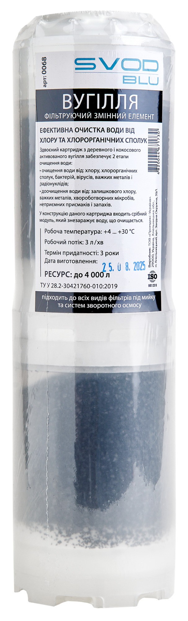 Картридж для фільтра Свод Blu вугілля