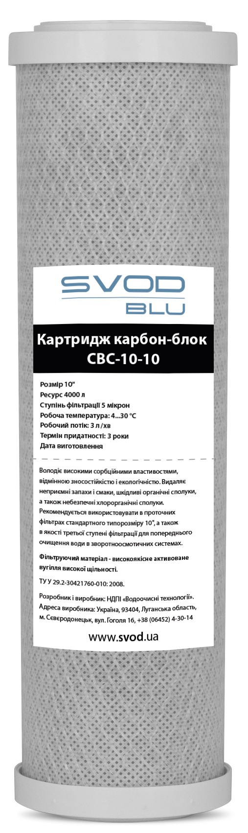 Картридж от органических соединений Свод Blu карбон блок уголь