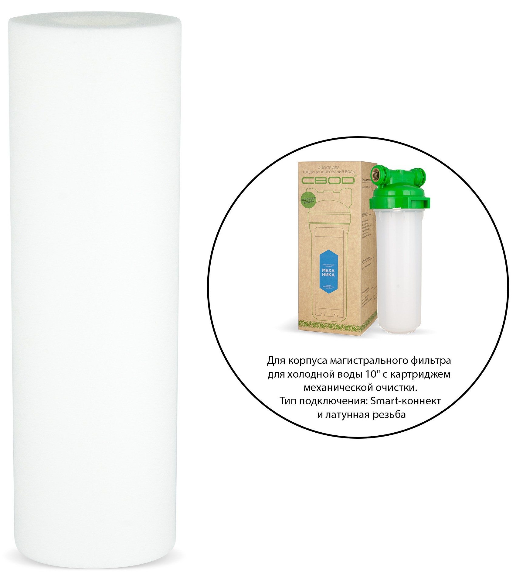 Картридж для фільтра Свод Blu поліпропілен 10" ціна 35 грн - фотографія 2
