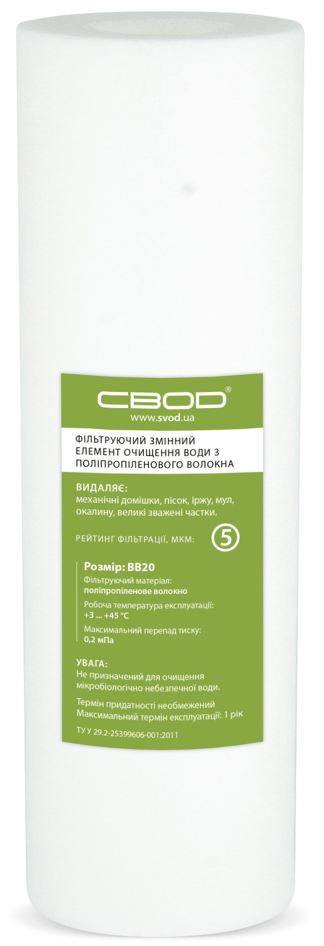 Картридж для фильтра Свод Blu полипропилен BB20