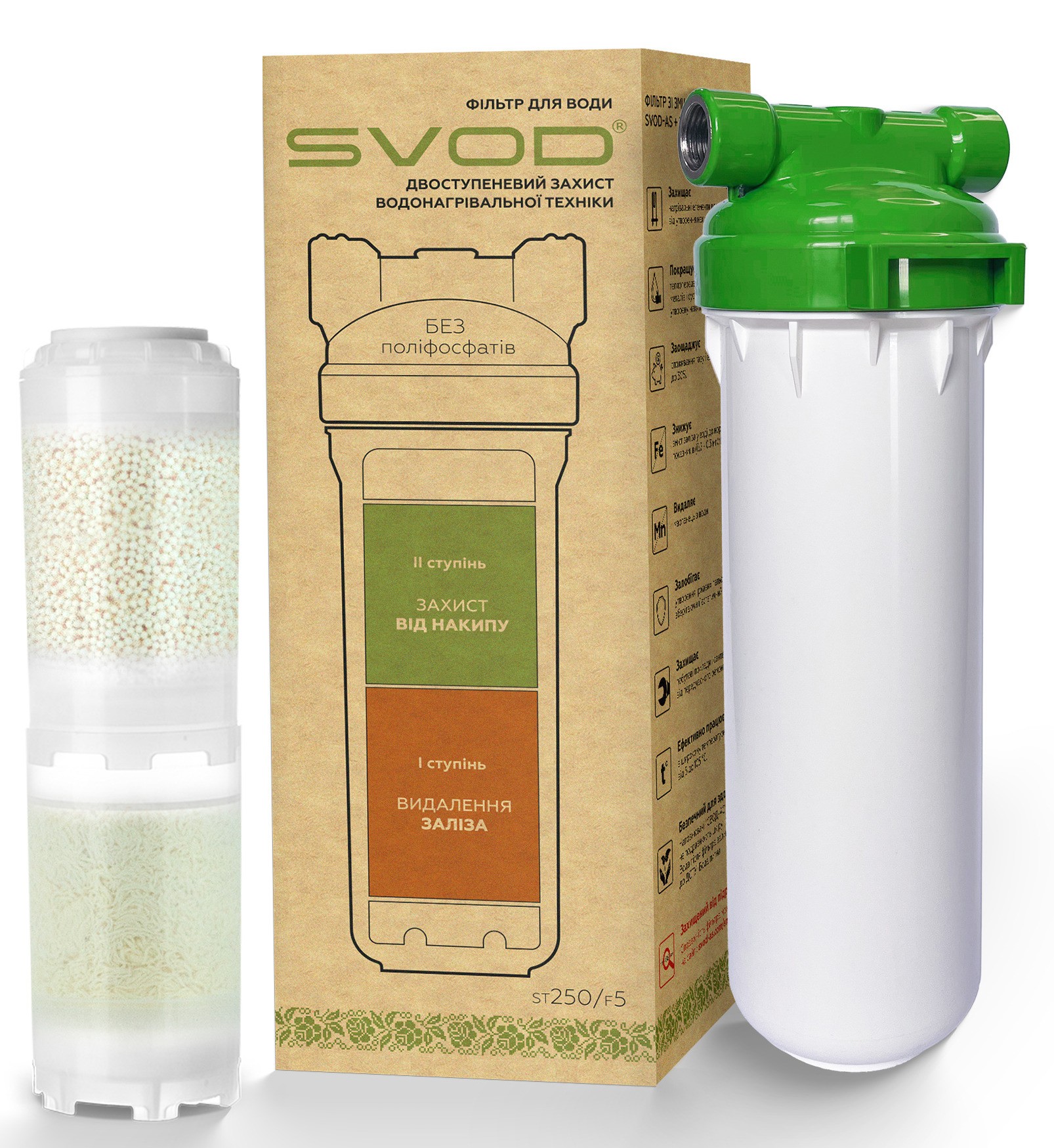 Магистральный фильтр Свод ST250/F5 (L1/2) от накипи и железа