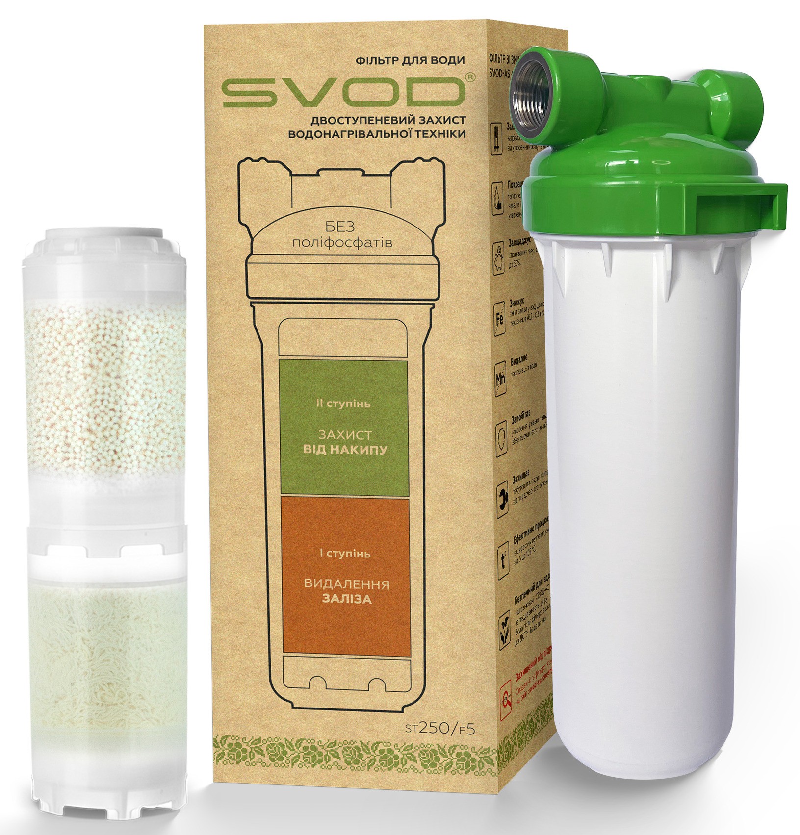 Магистральный фильтр Свод ST250/F5 (L3/4) от накипи и железа