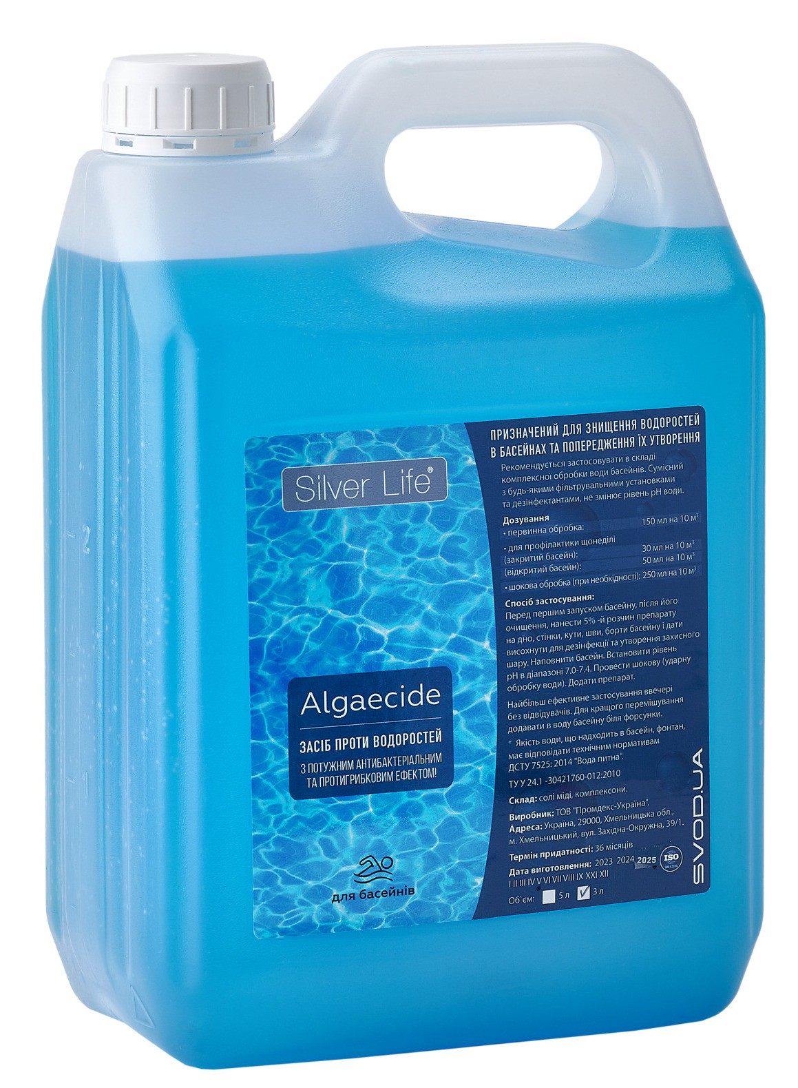 Средство против водорослей Свод Algaecide 3л в Киеве