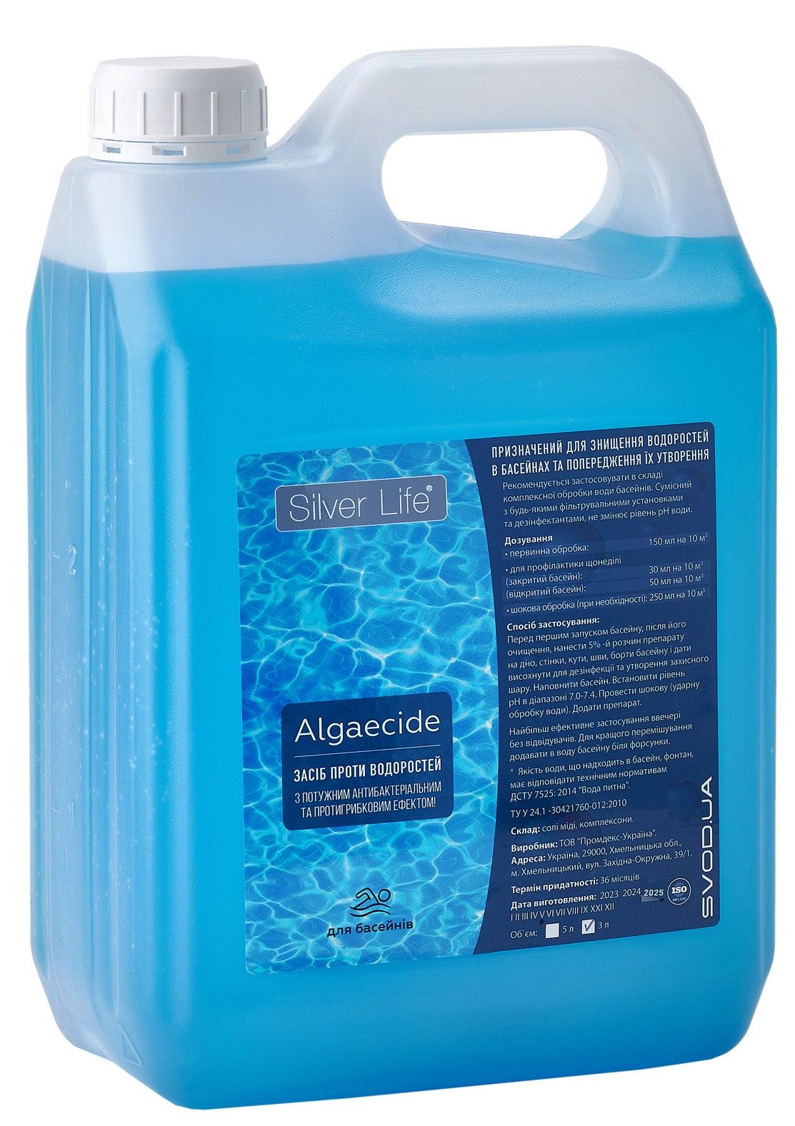 Средство против водорослей Свод Algaecide 5л