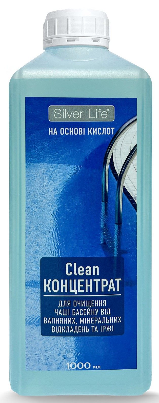 Свод Silver Life для очищення чаші басейну від нальоту (концентрат), 1л