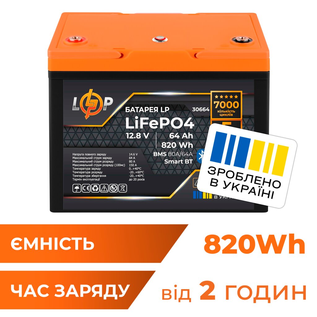 Аккумулятор LogicPower LiFePO4 12,8V - 64Ah (820Wh) (BMS 80A/64А) пластик Smart BT (30664) цена 12938 грн - фотография 2