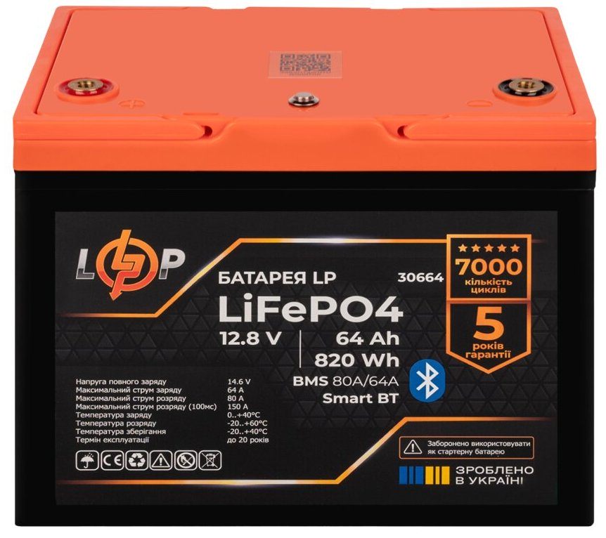 LogicPower LiFePO4 12,8V - 64Ah (820Wh) (BMS 80A/64А) пластик Smart BT (30664)