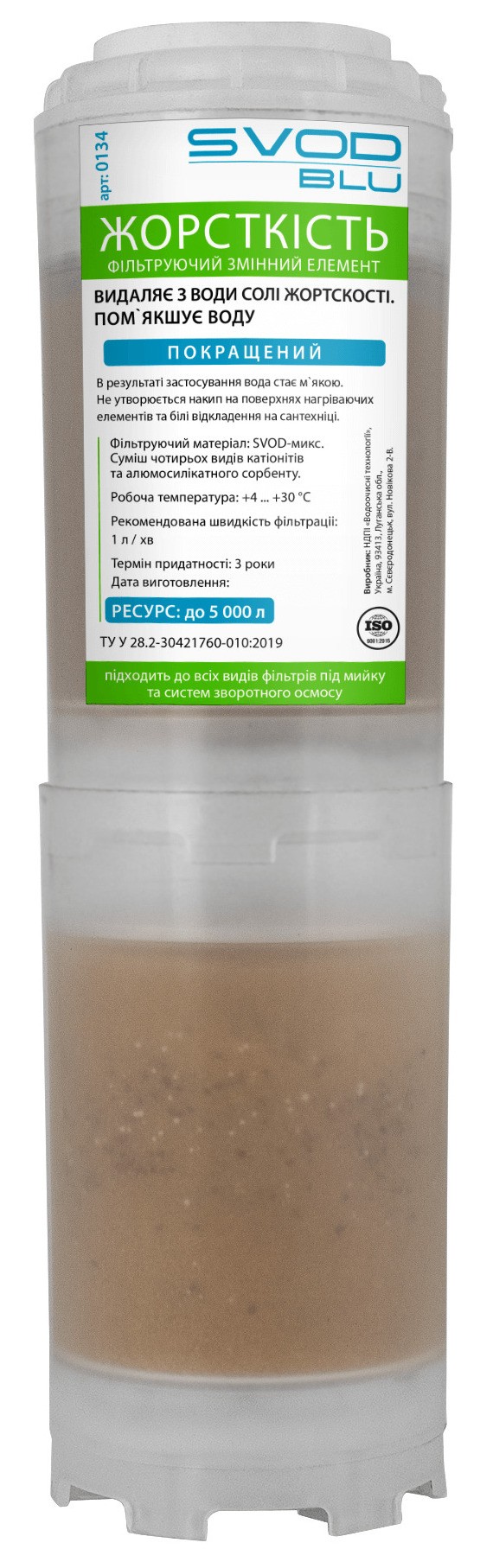 Картридж для фильтра Свод Blu жесткость улучшеный 2,5”x10”