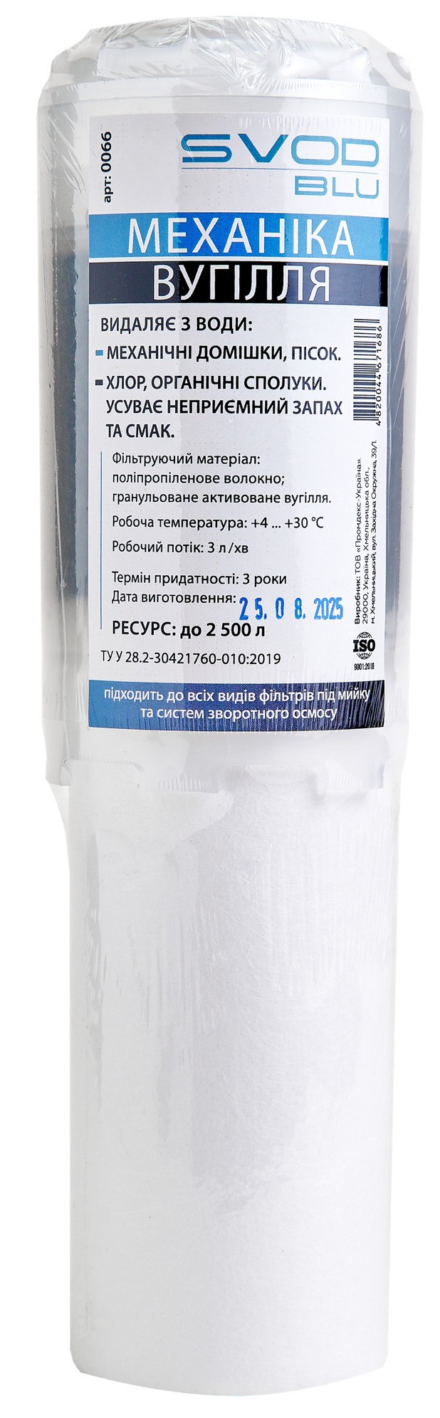 Картридж для фильтра Свод Blu 2,5”x10” (механика и уголь)