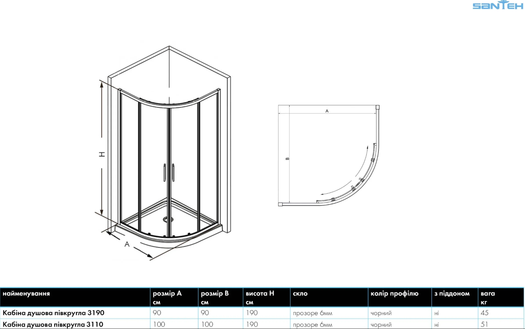 Santeh Serie 31, 100x100x190 (3110) Габаритні розміри