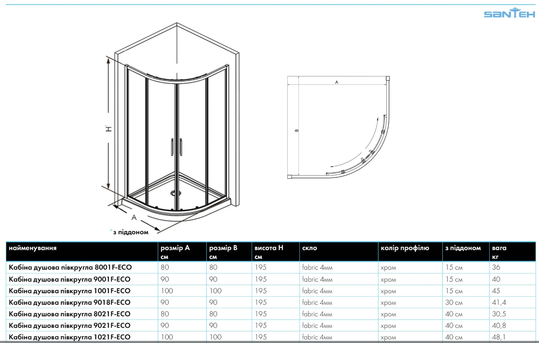 Santeh F-Eco 90x90x195 (9001) Габаритні розміри