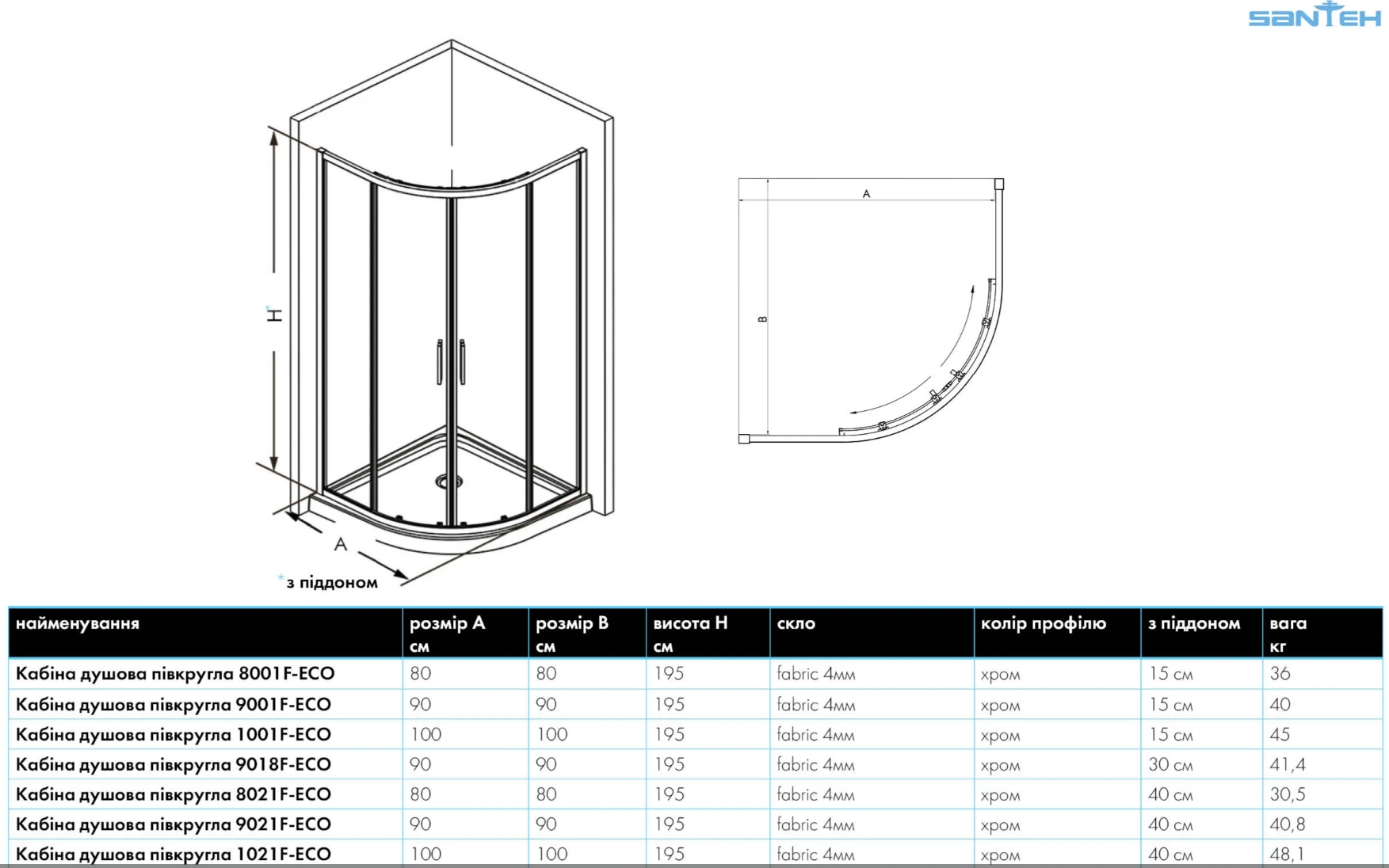Santeh F-Eco 80x80x195 (8021) Габаритные размеры